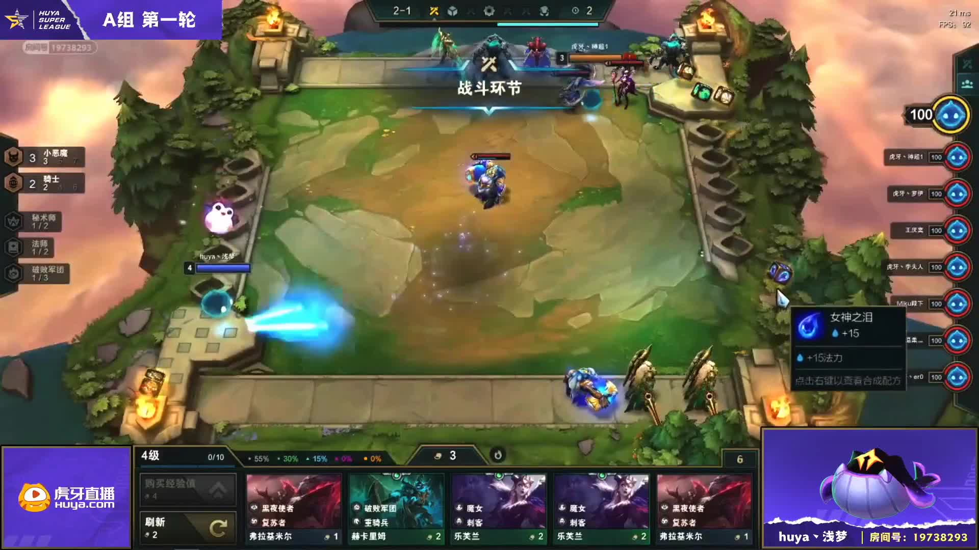 欢迎来到【HSL】云顶之弈的直播间