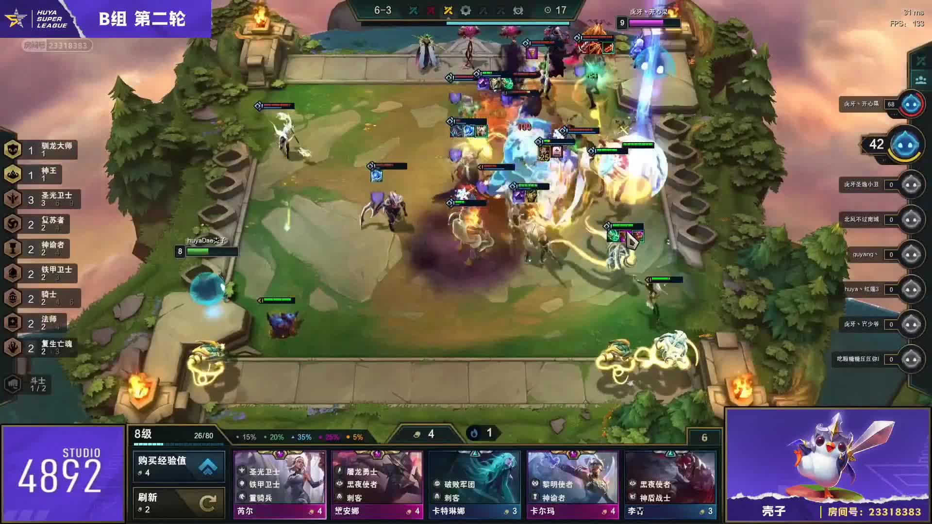 欢迎来到【HSL】云顶之弈的直播间