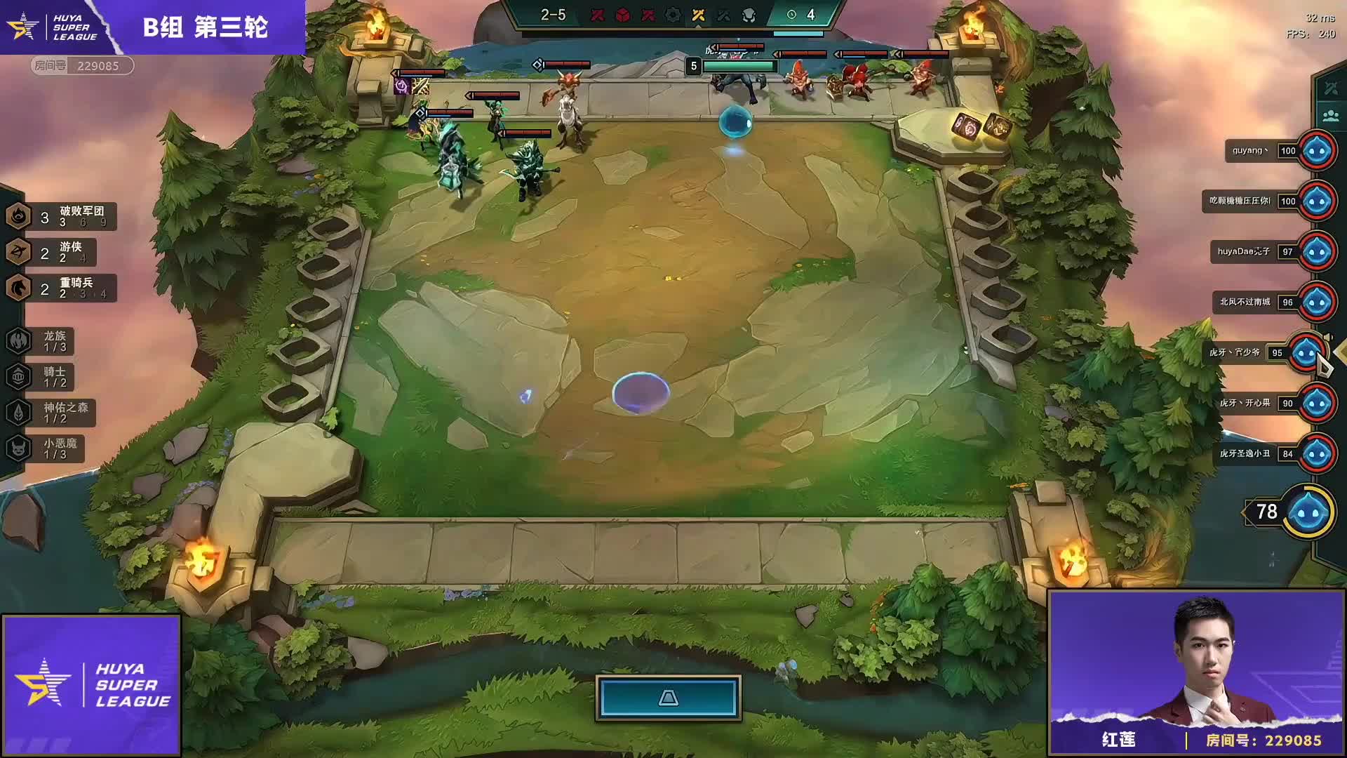 欢迎来到【HSL】云顶之弈的直播间