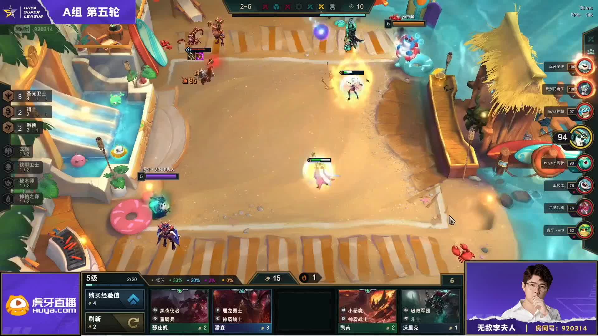 歡迎來到【HSL】云頂之弈的直播間