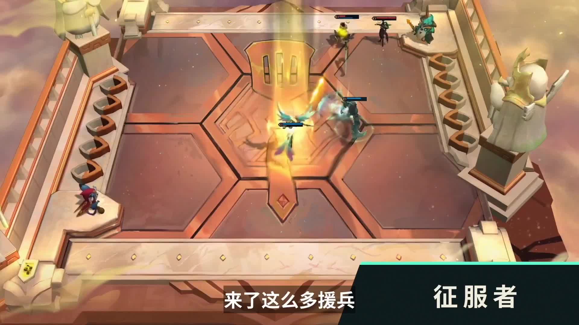 欢迎来到【HSL】云顶之弈的直播间