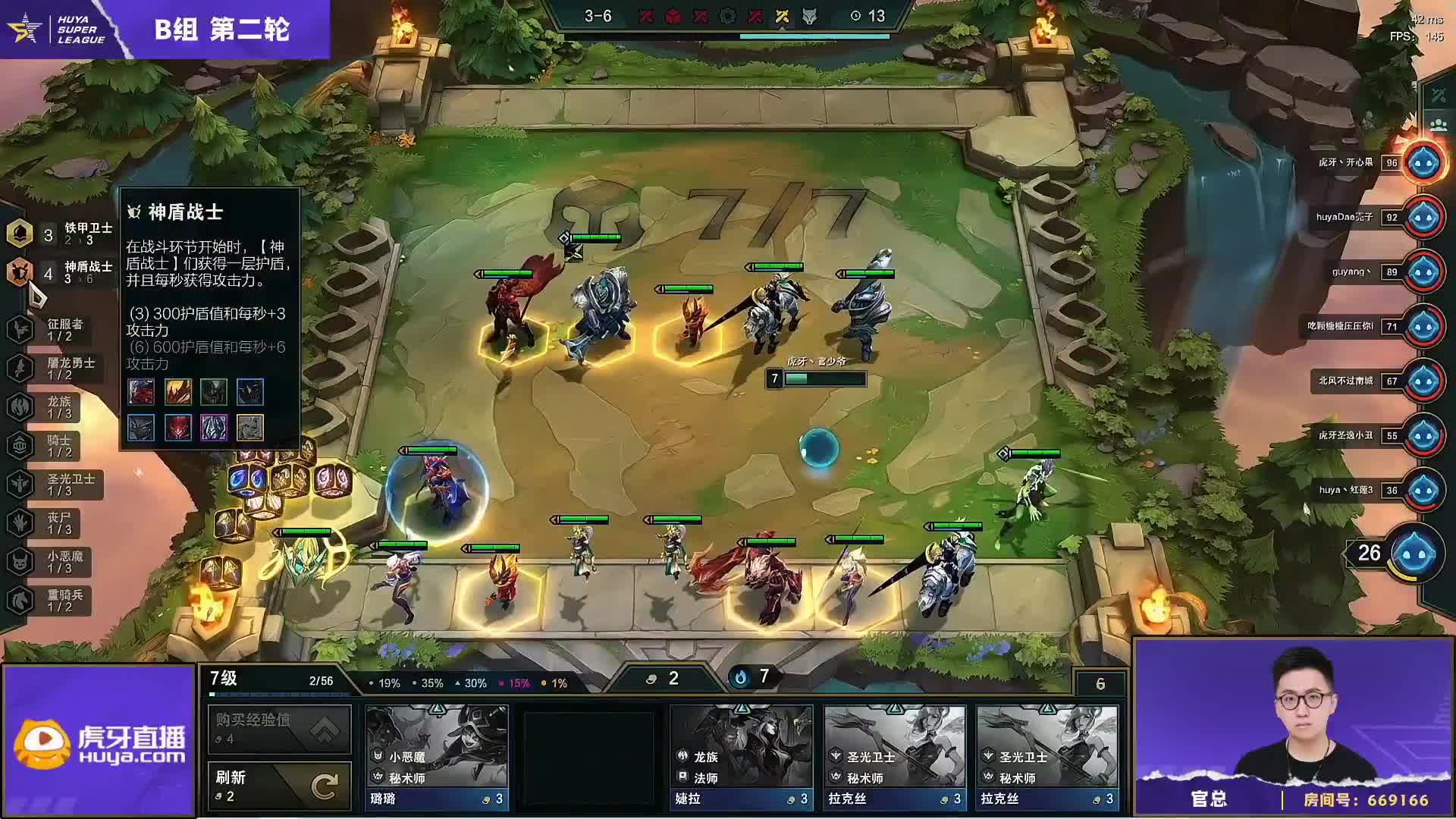 欢迎来到【HSL】云顶之弈的直播间