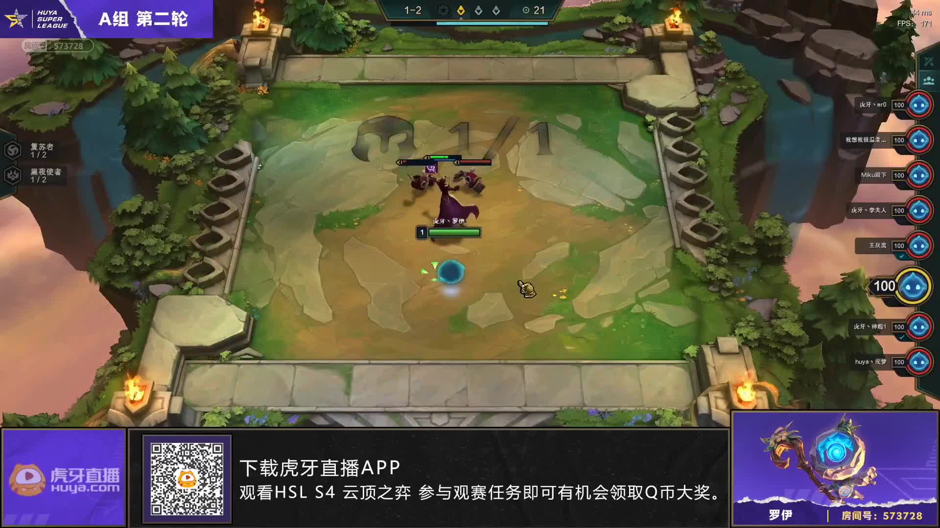 【重播】HSL S5 云顶之弈项目赛事回顾