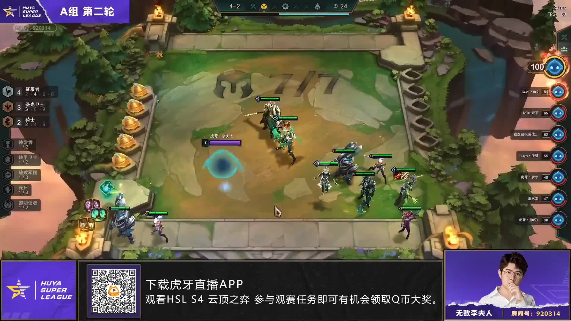 【重播】HSL S5 云顶之弈项目赛事回顾
