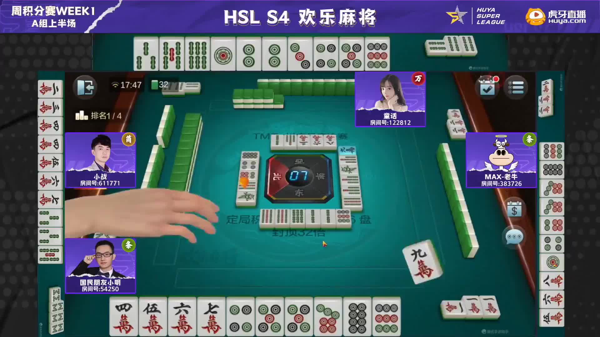 欢迎来到【HSL】欢乐麻将的直播间