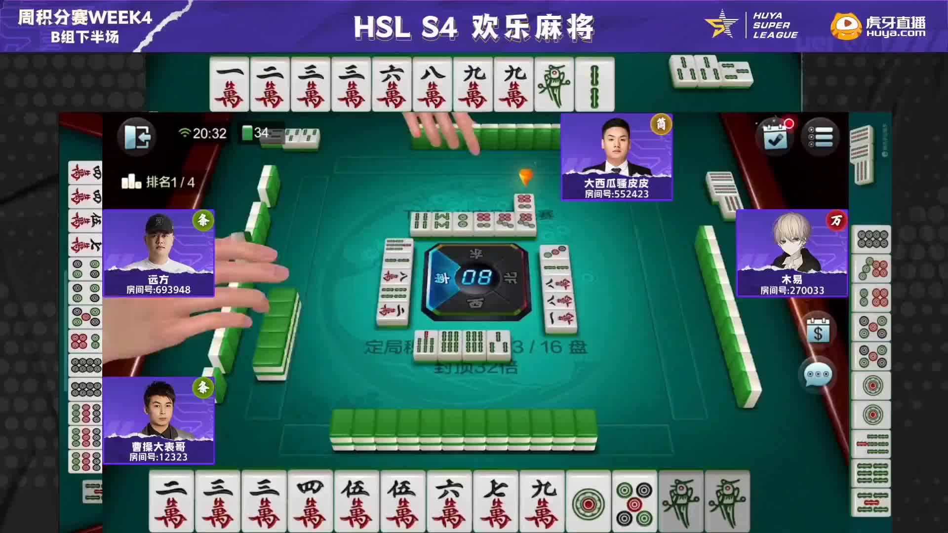 欢迎来到【HSL】欢乐麻将的直播间