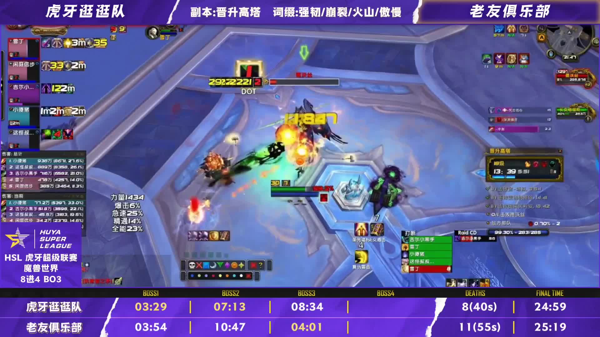 欢迎来到【HSL】魔兽世界的直播间