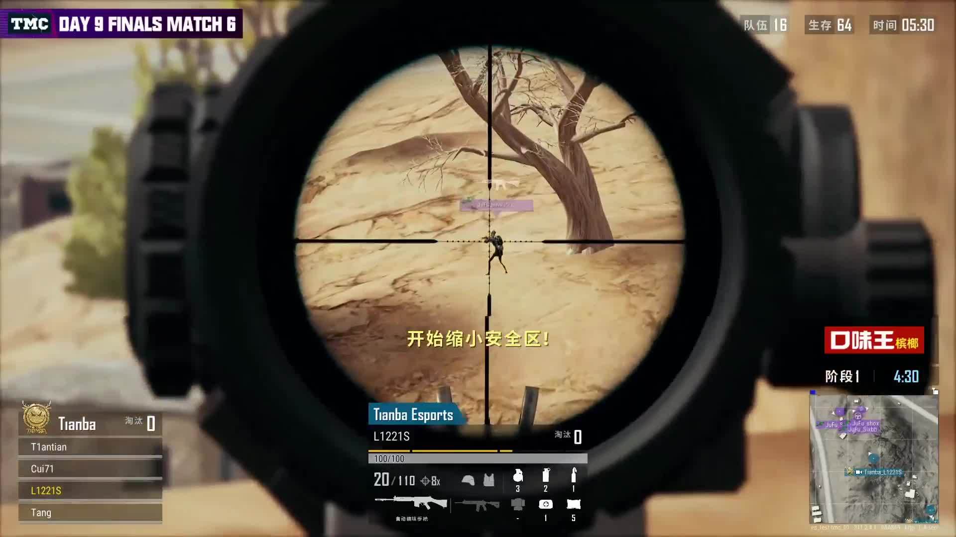 欢迎来到TMC虎牙天命杯的直播间