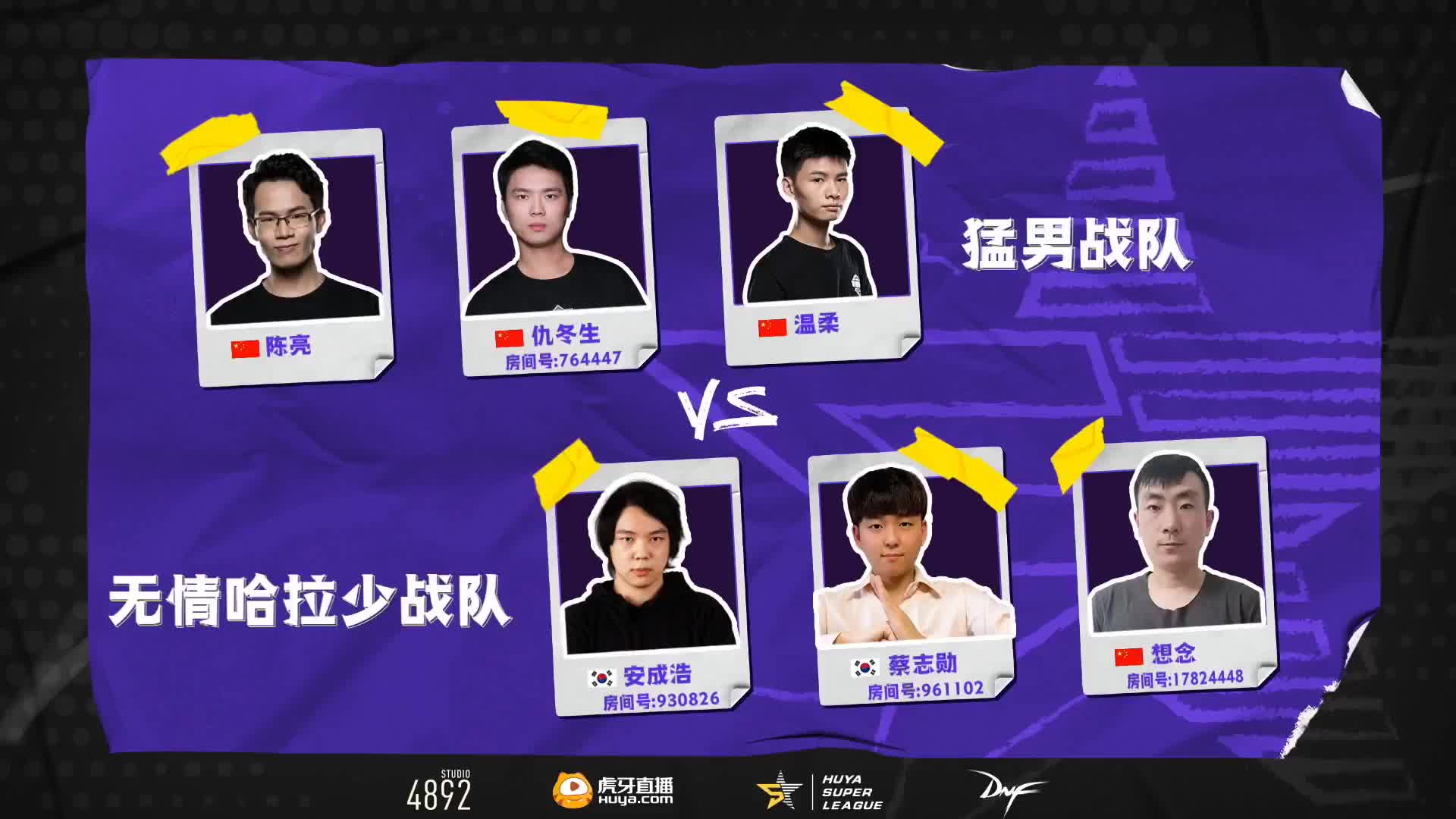 欢迎来到【HSL】地下城与勇士的直播间
