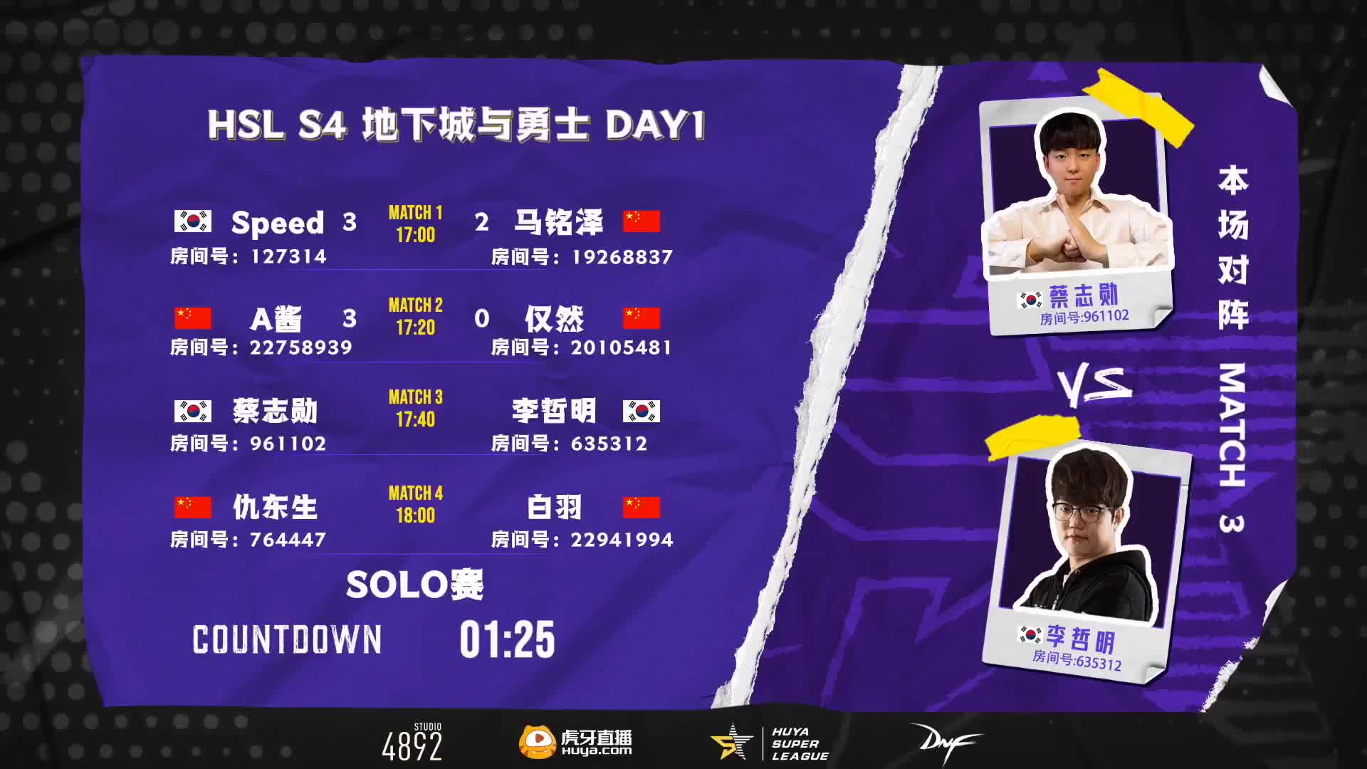 欢迎来到【HSL】地下城与勇士的直播间