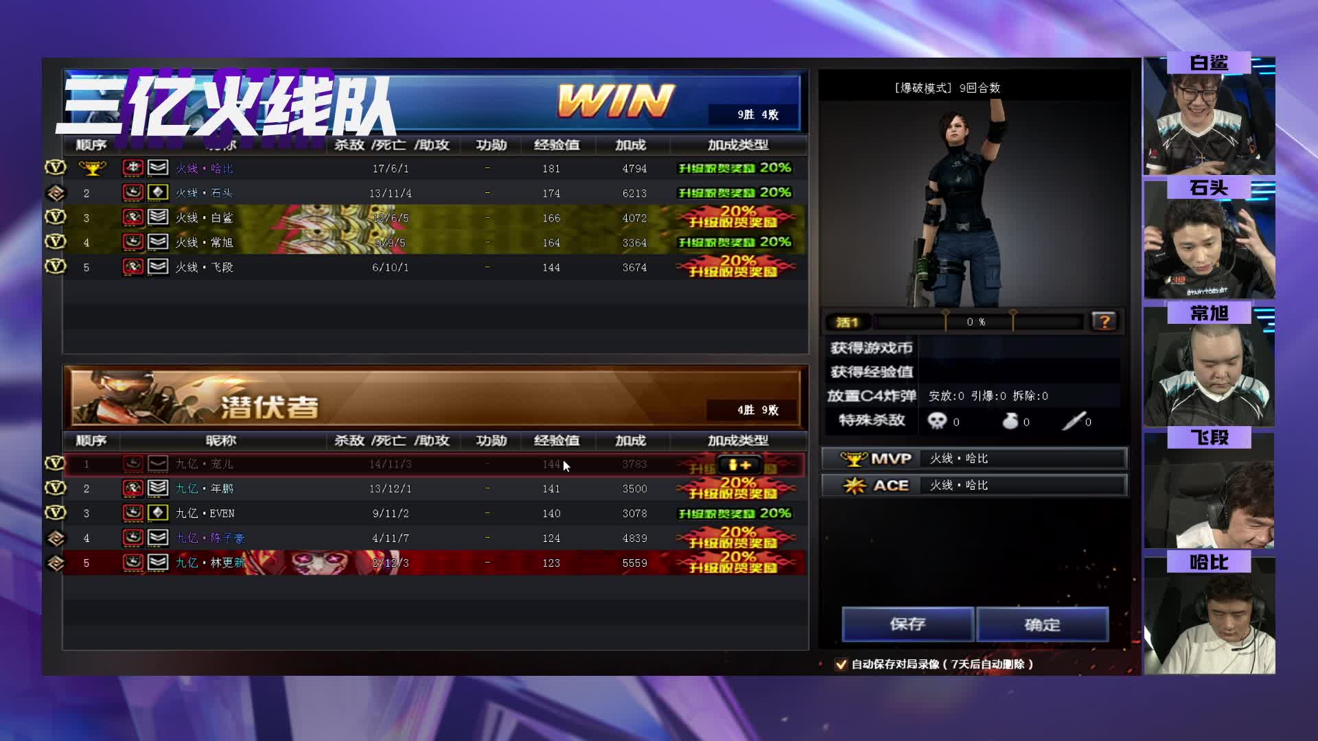 【重播】电竞全明星 林更新xAllStar阵容首秀