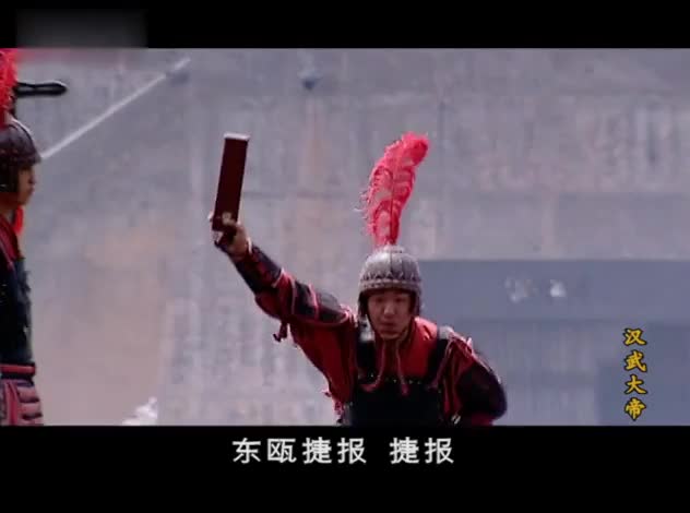 汉武大帝缔造千秋伟业