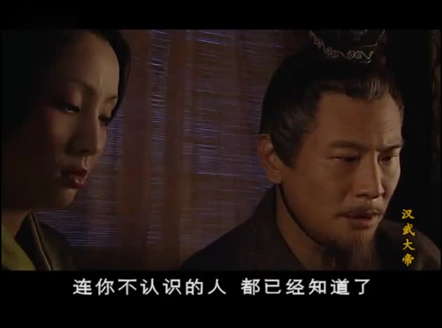 汉武大帝缔造千秋伟业