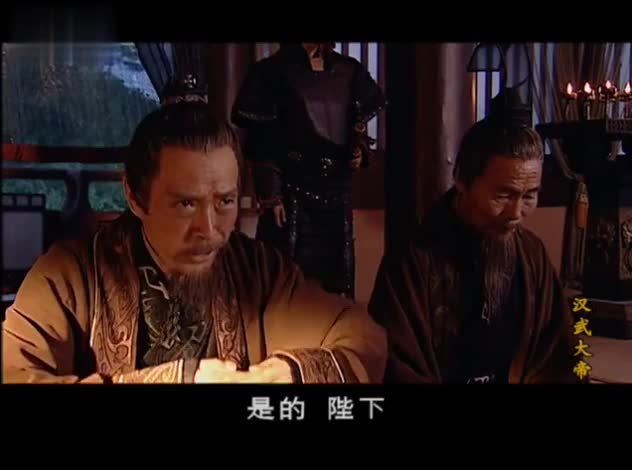 汉武大帝缔造千秋伟业