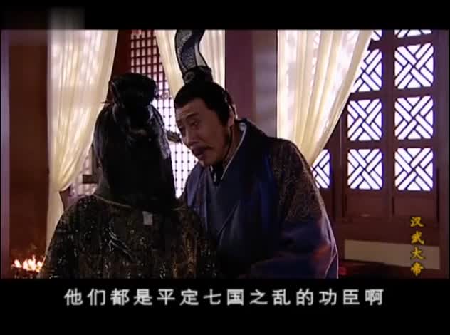 汉武大帝缔造千秋伟业