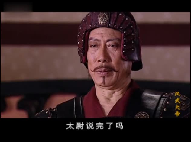 汉武大帝缔造千秋伟业