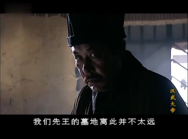 汉武大帝缔造千秋伟业