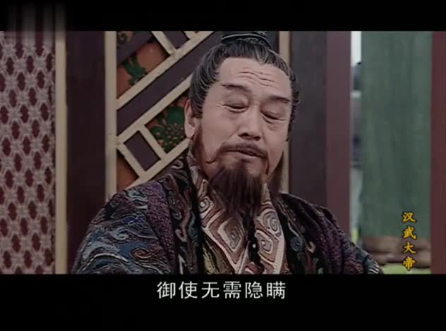 汉武大帝缔造千秋伟业