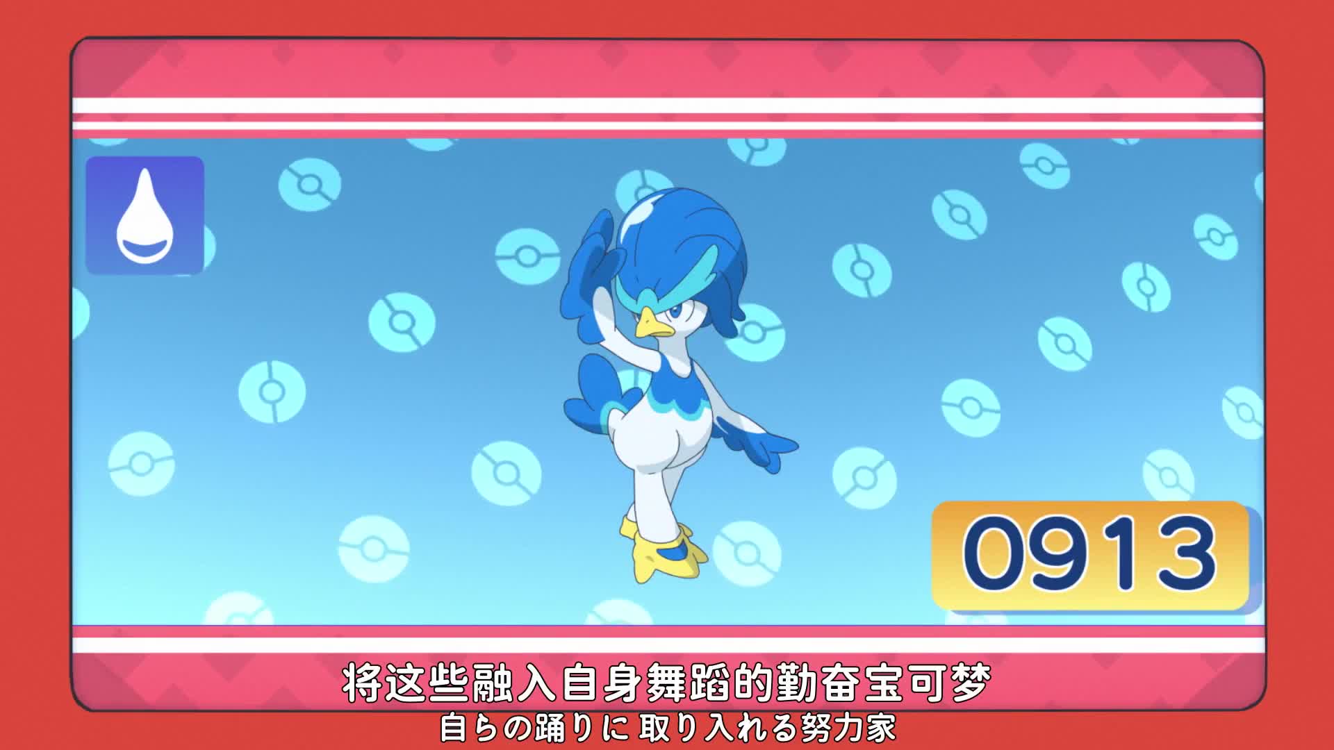 神奇宝贝换一种开局真挺新鲜