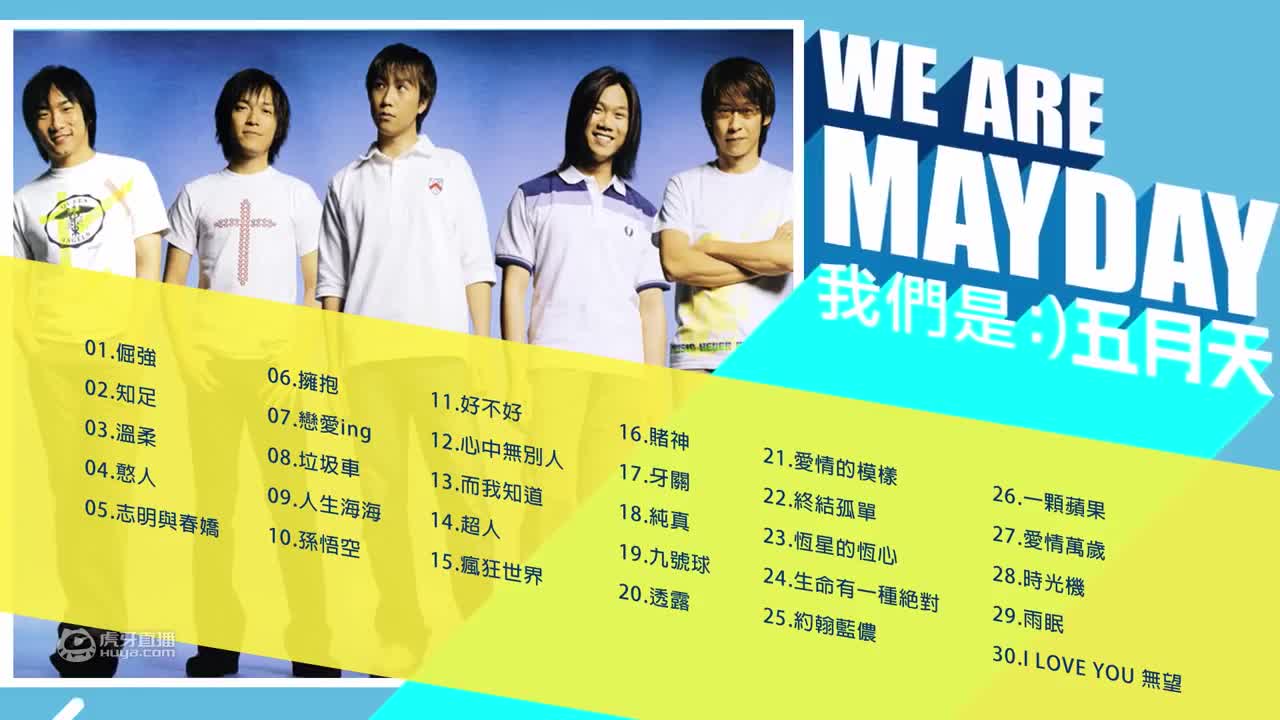 欢迎来到我是一颗小虎牙的直播间
