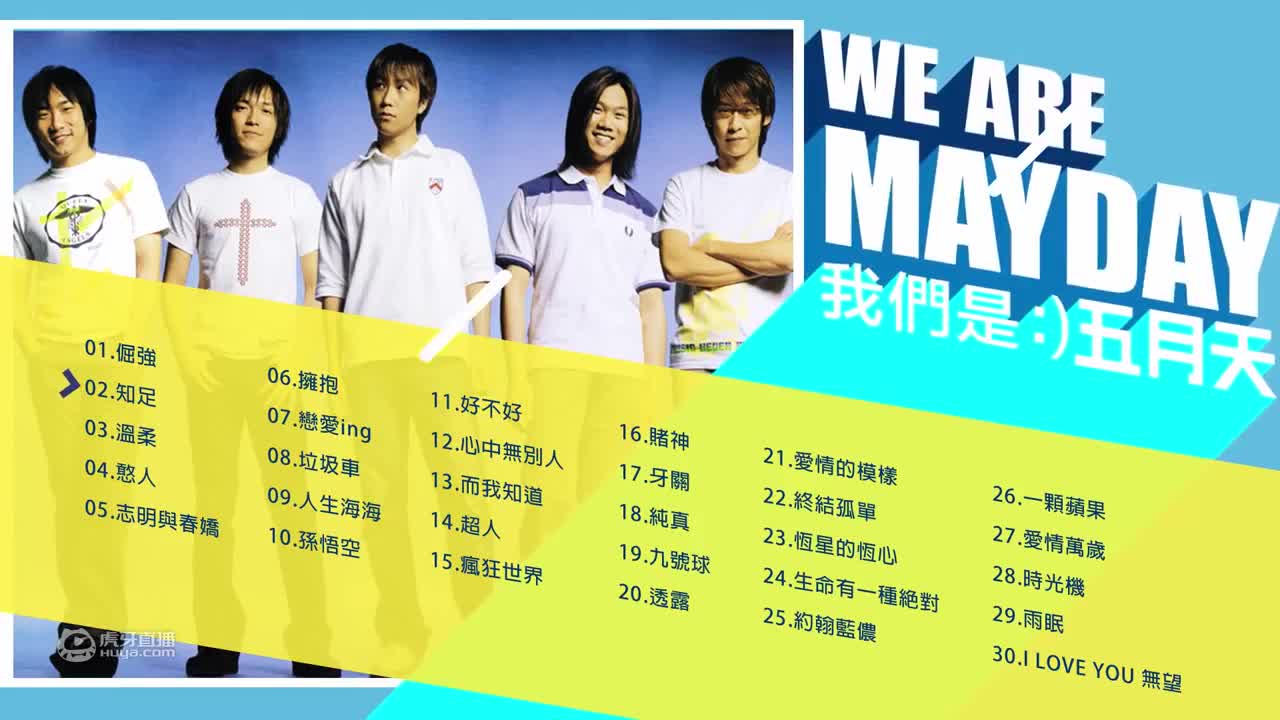 欢迎来到我是一颗小虎牙的直播间