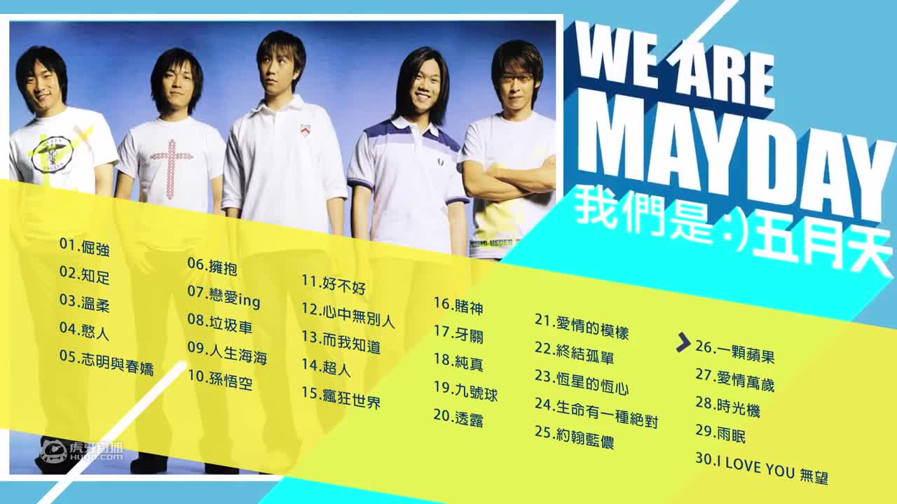 欢迎来到我是一颗小虎牙的直播间