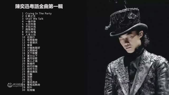 欢迎来到我是一颗小虎牙的直播间