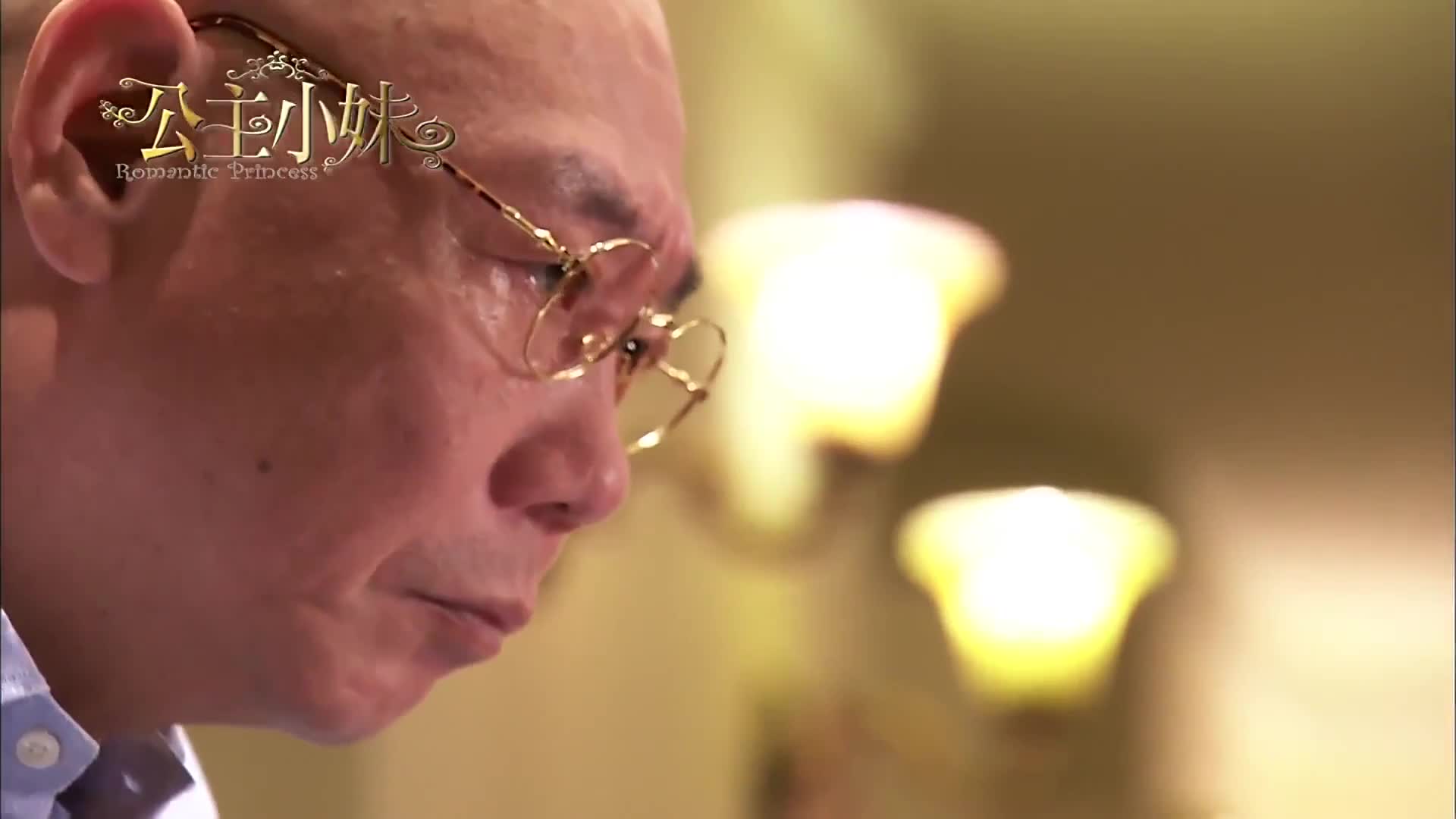 最早的玛丽苏 公主小妹
