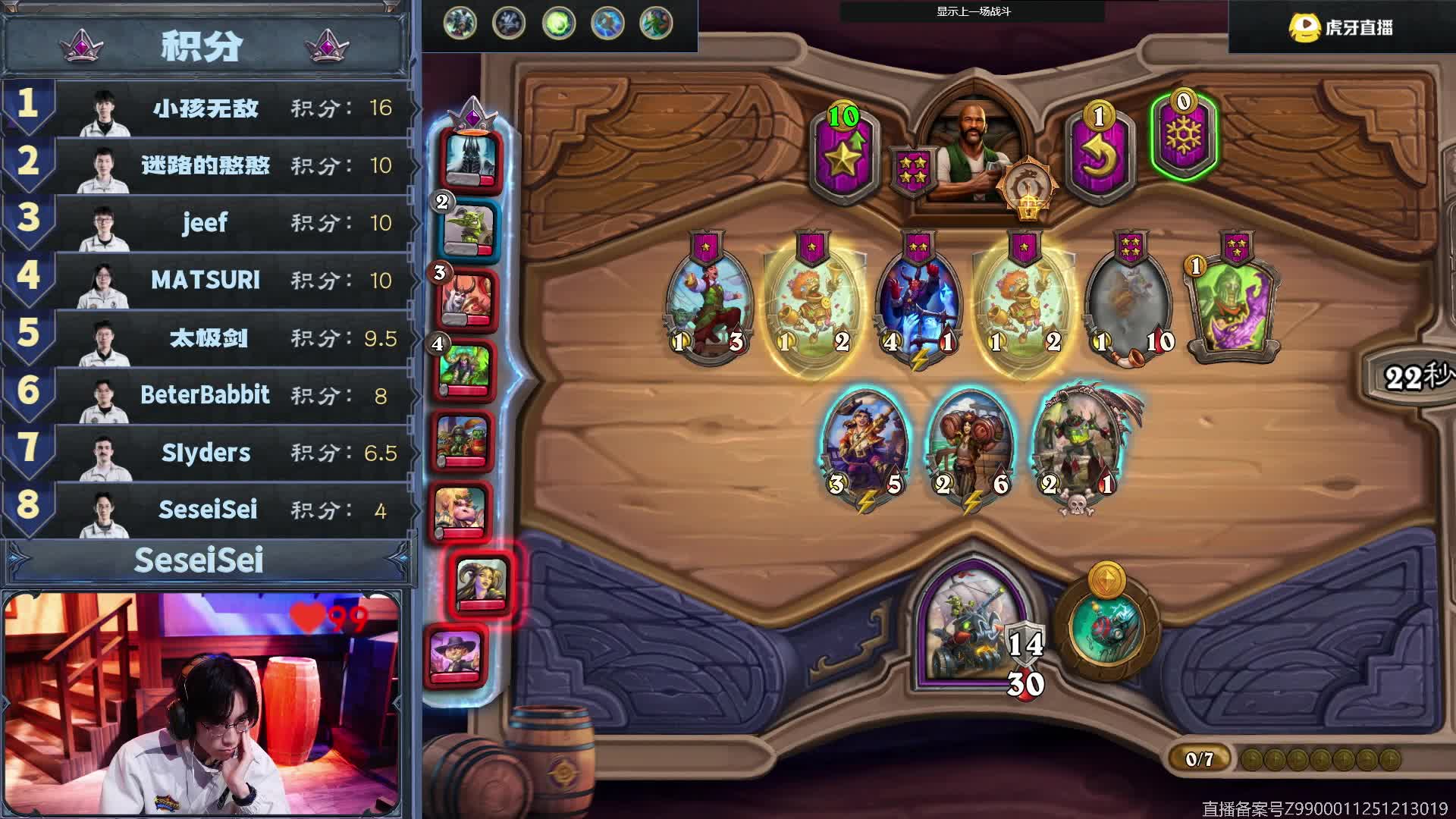 【重播】恭喜Jeef获得大安庄园全球战棋邀请赛冠军！