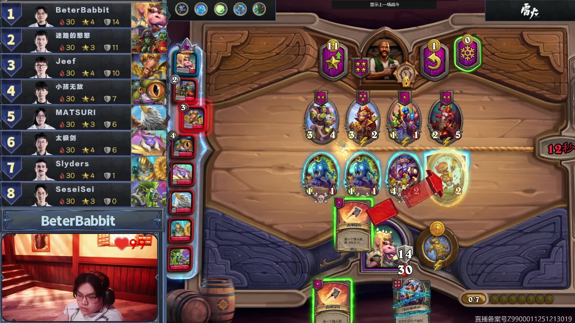 【重播】恭喜Jeef获得大安庄园全球战棋邀请赛冠军！