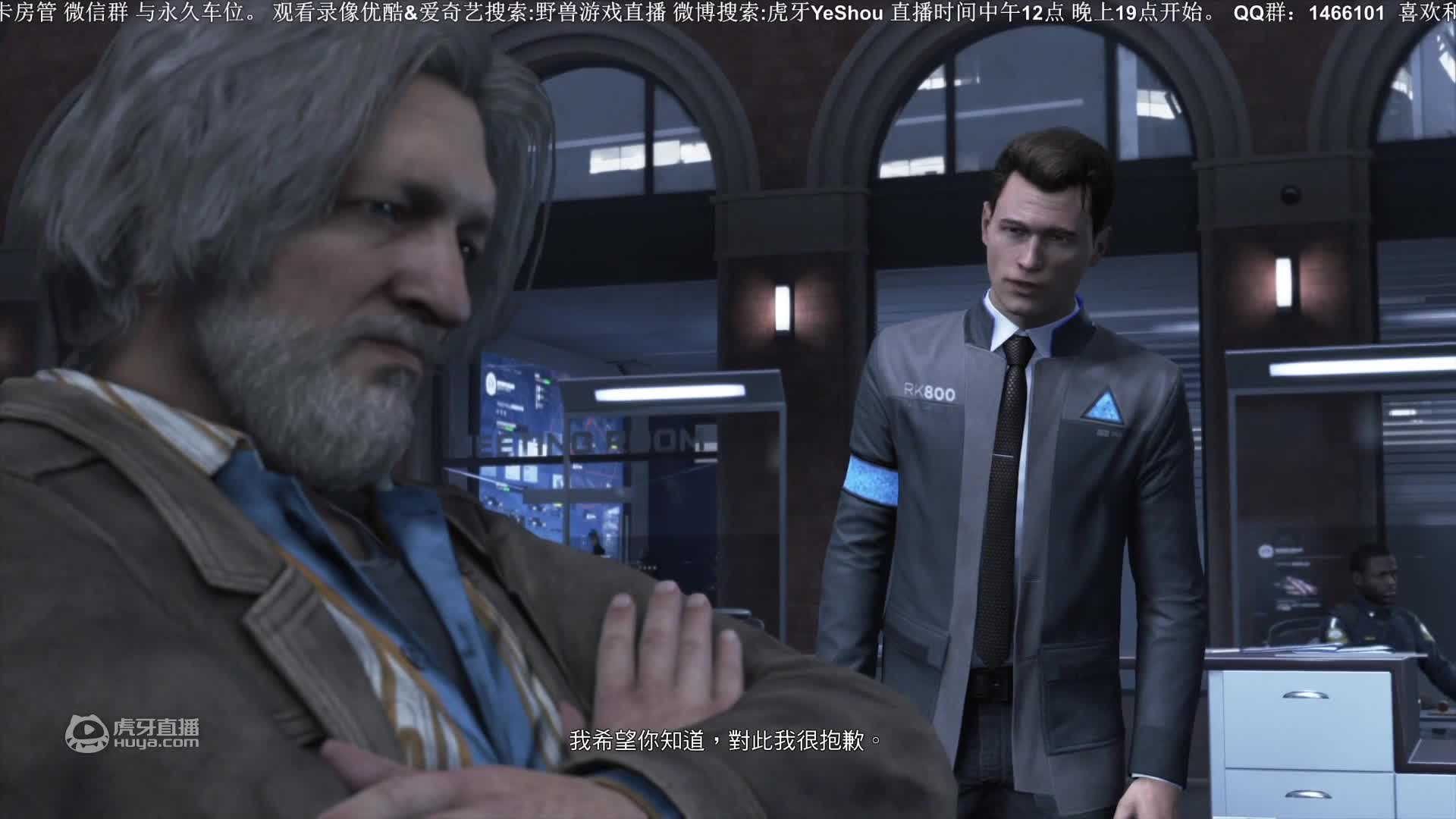 欢迎来到底特律变人实况的直播间