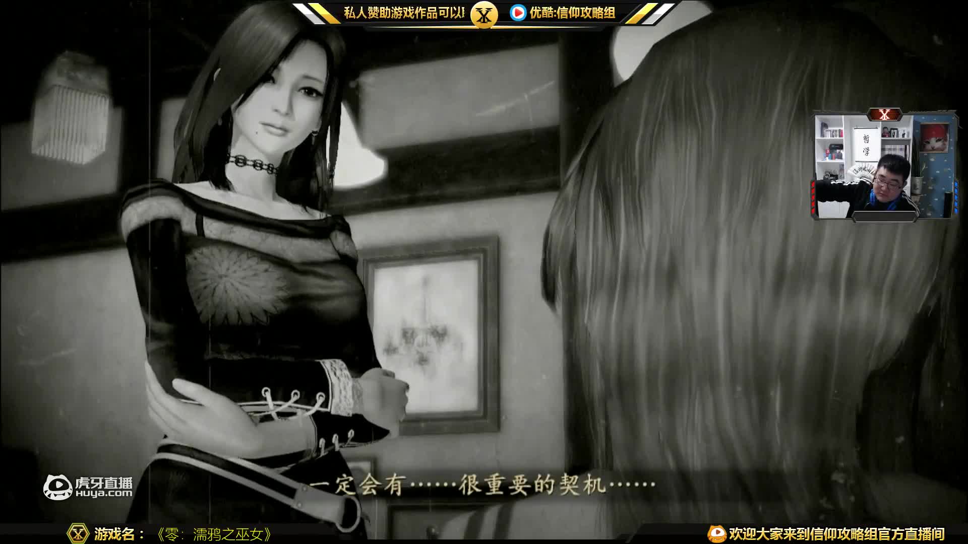 欢迎来到濡鸦之巫女攻略解说的直播间