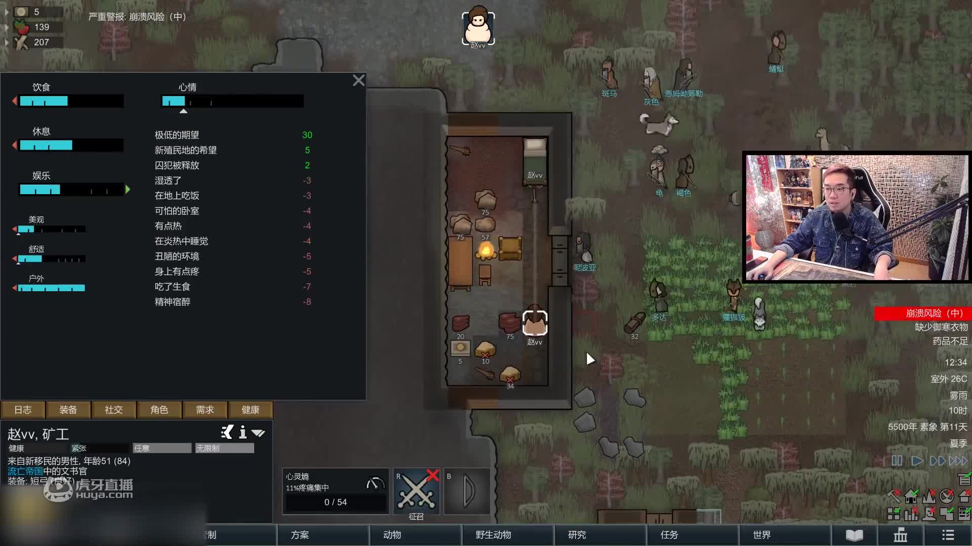 【环世界】实况