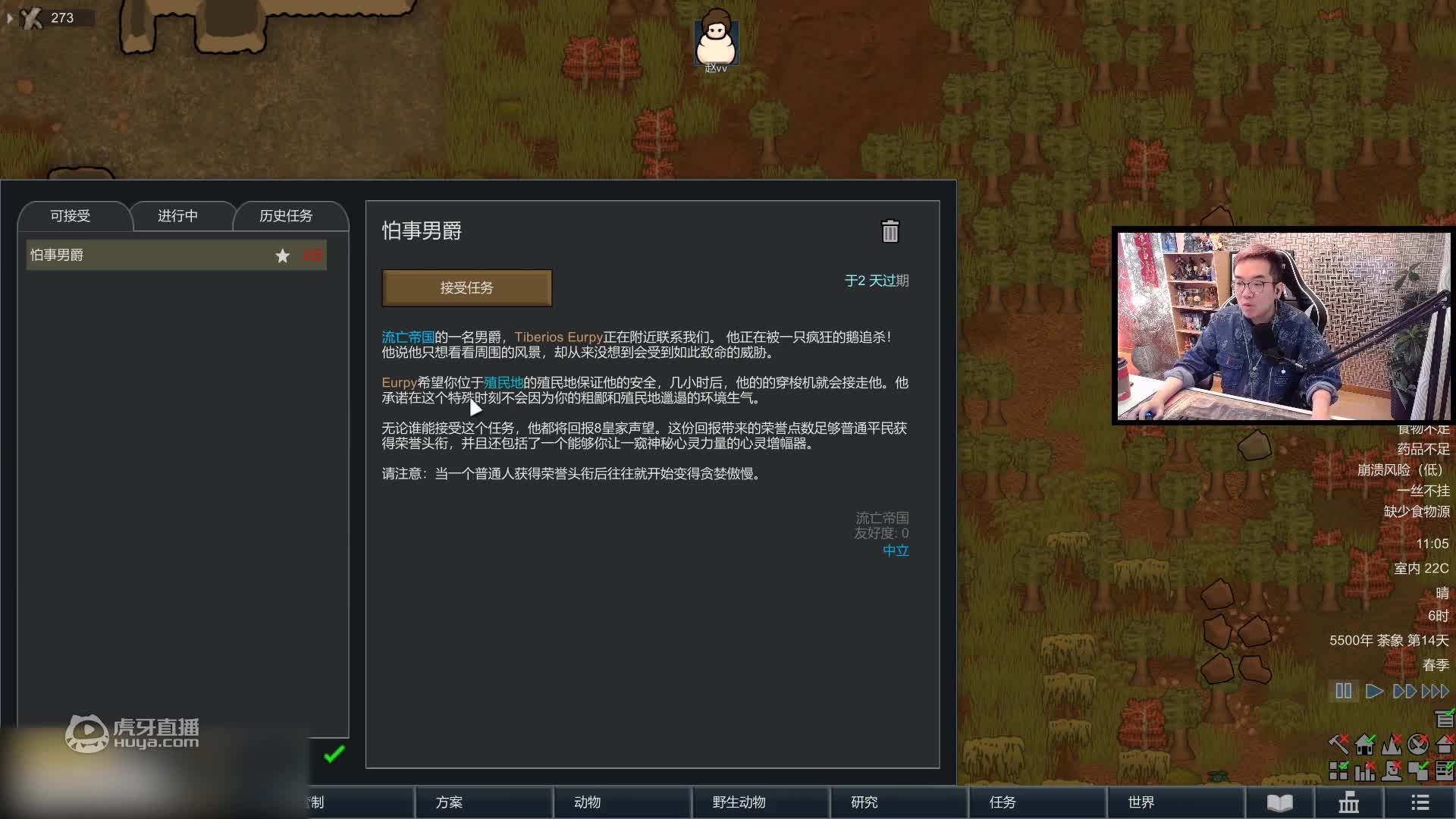 【环世界】实况