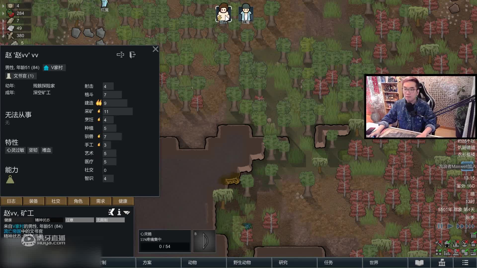 【环世界】实况