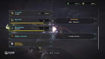 歡迎來到怪物獵人世界攻略的直播間