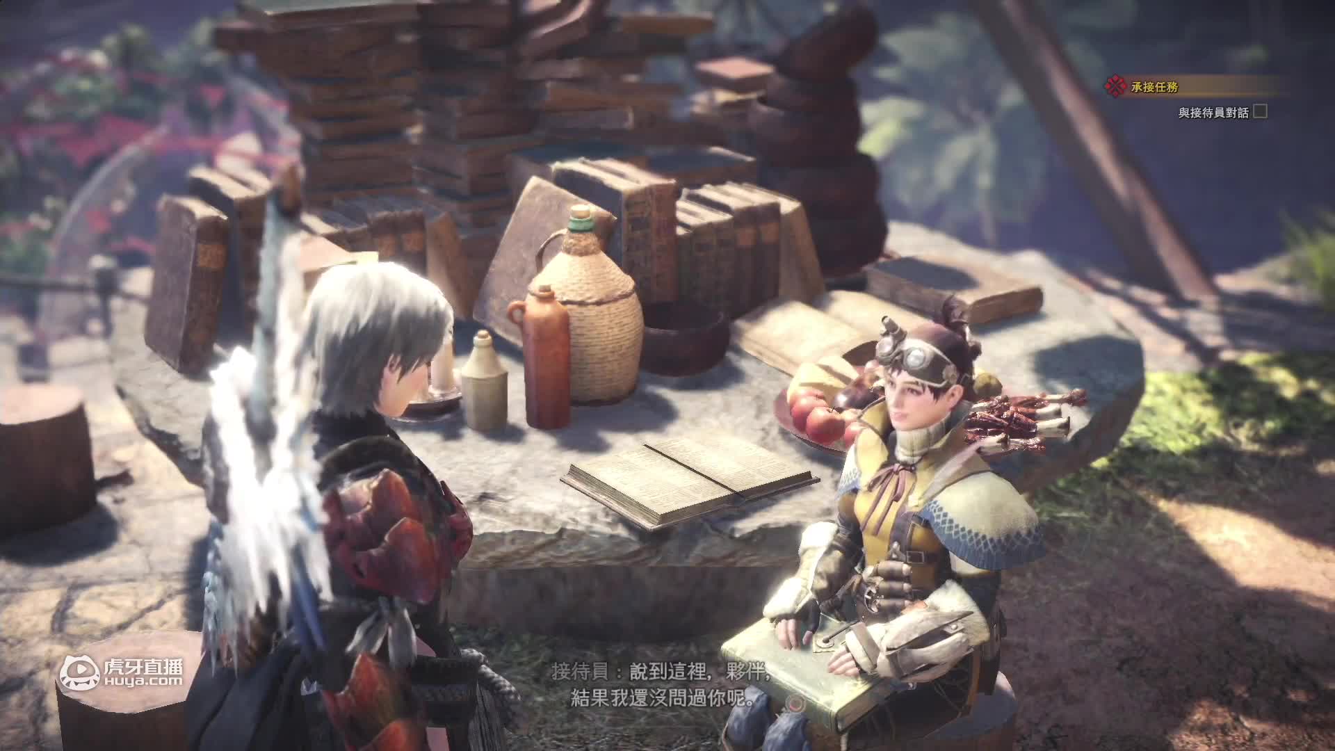 欢迎来到怪物猎人世界攻略的直播间