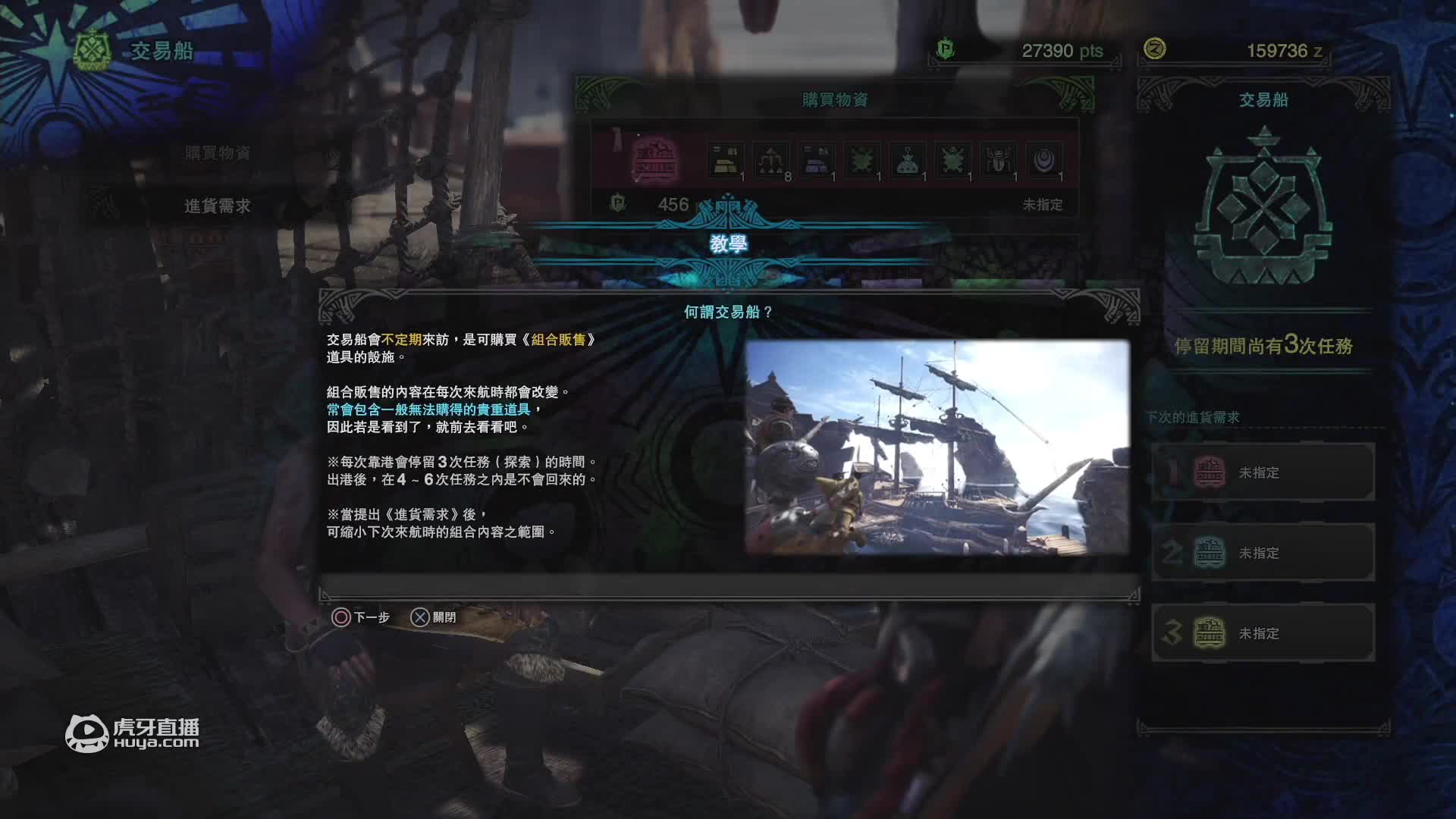 欢迎来到怪物猎人世界攻略的直播间