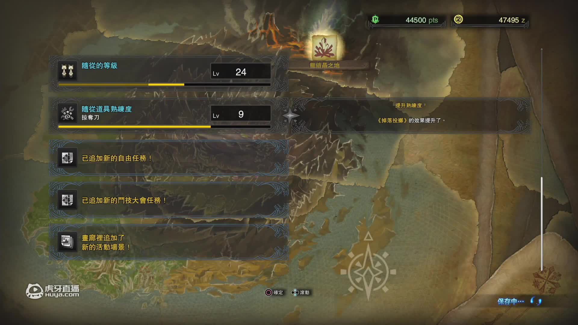 欢迎来到怪物猎人世界攻略的直播间