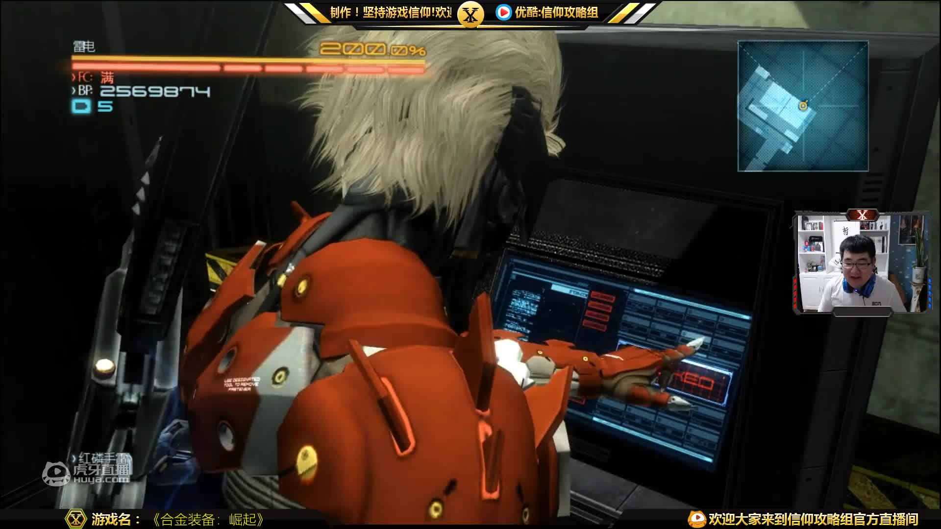 合金装备崛起 无伤最高难度攻略