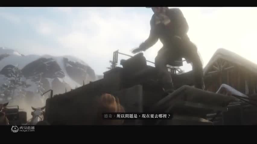 【荒野大镖客 救赎】实况