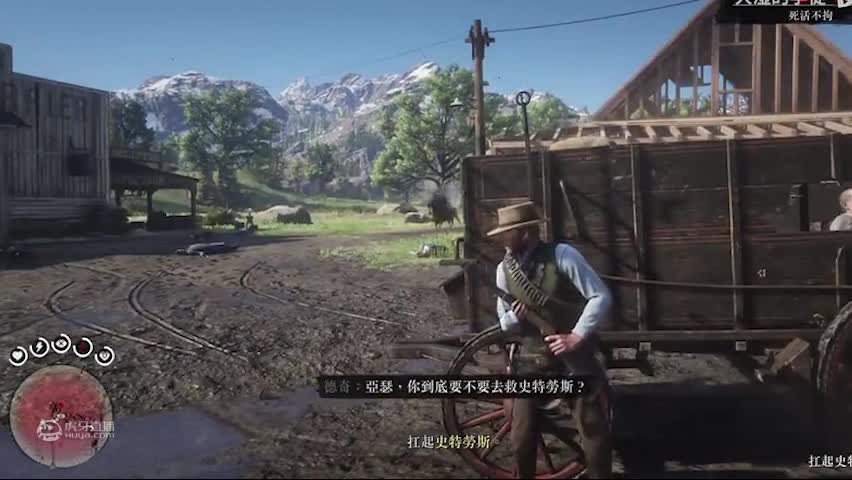 【荒野大镖客 救赎】实况