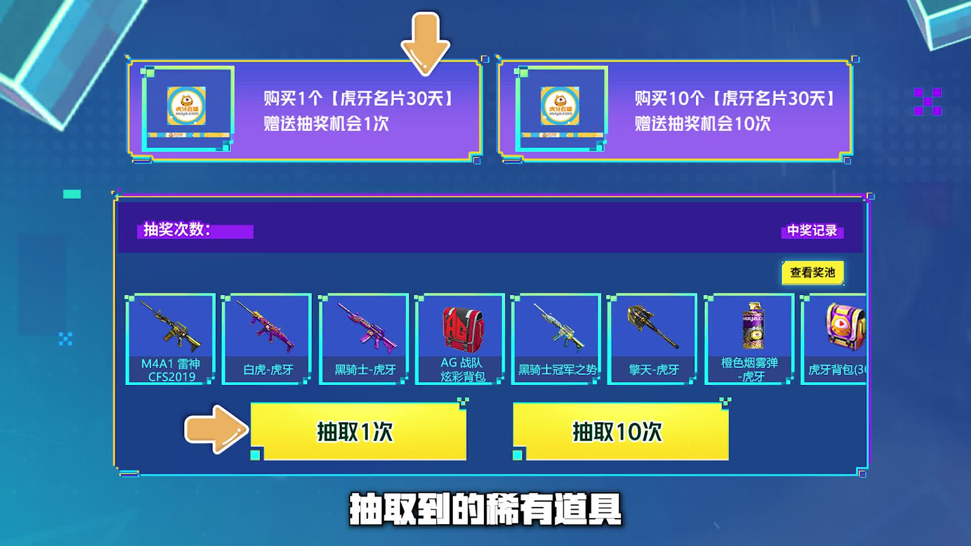 虎牙火线年货工坊