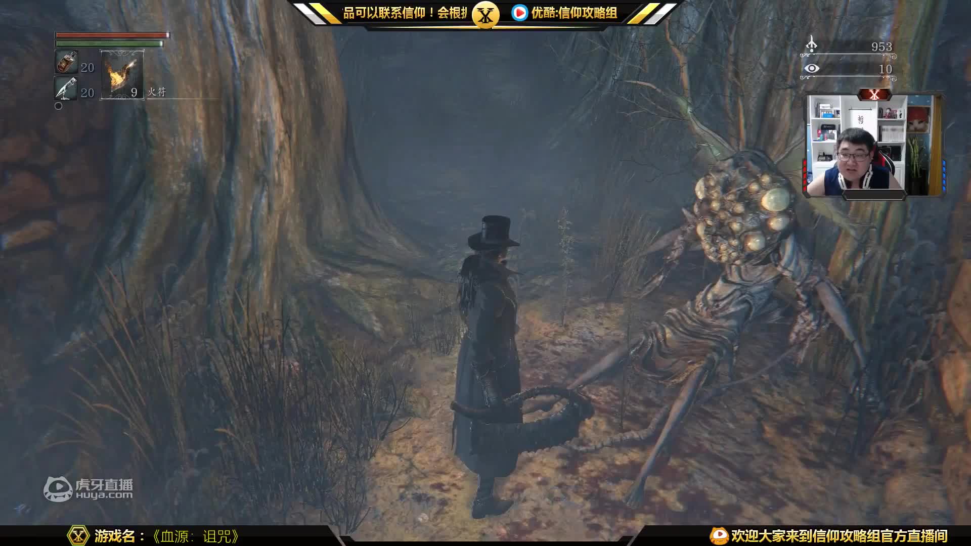 血源诅咒流程剧情解说