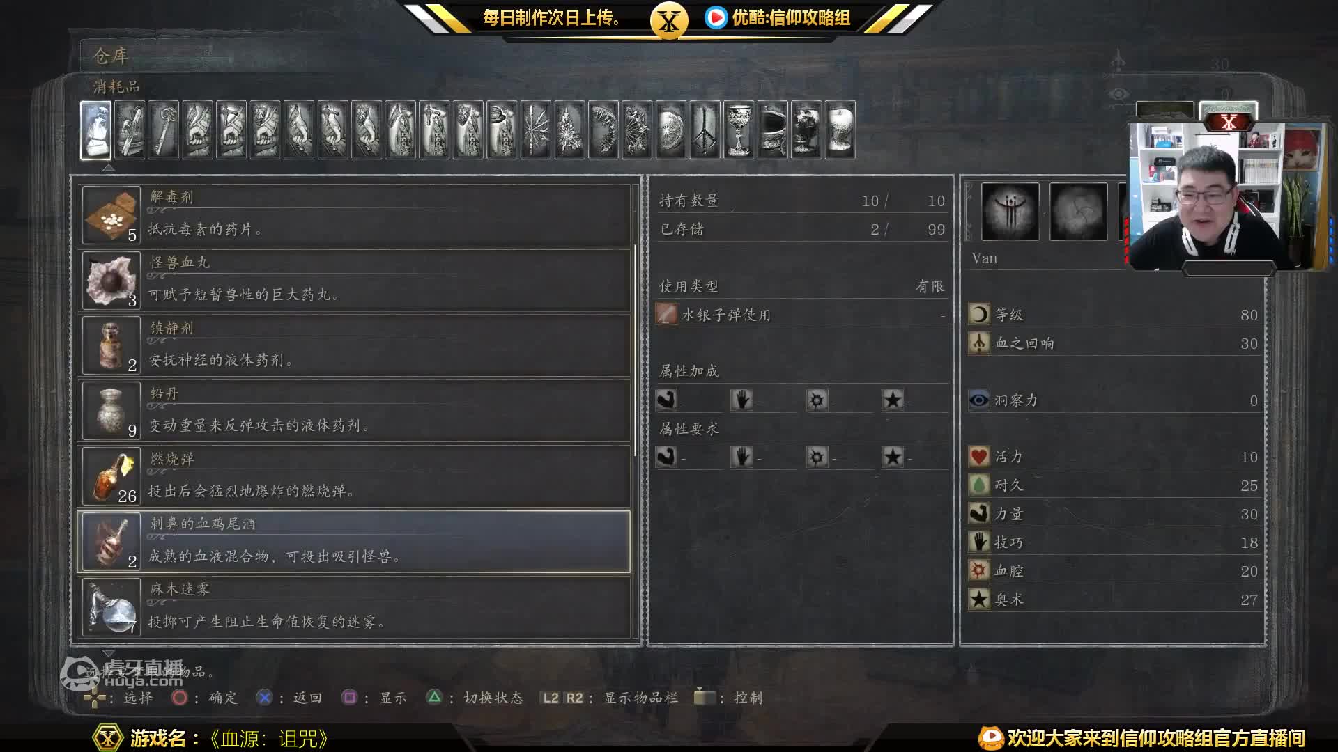 血源诅咒流程剧情解说