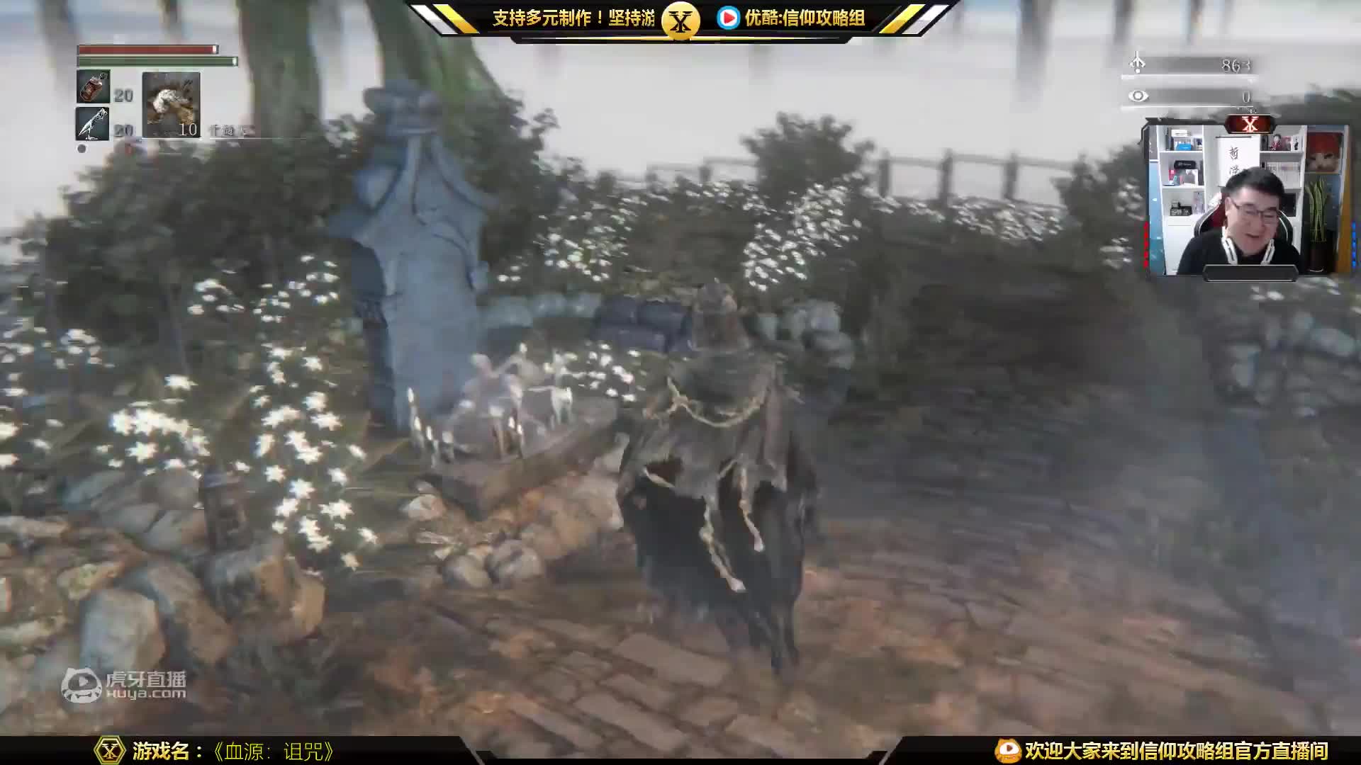 血源诅咒流程剧情解说