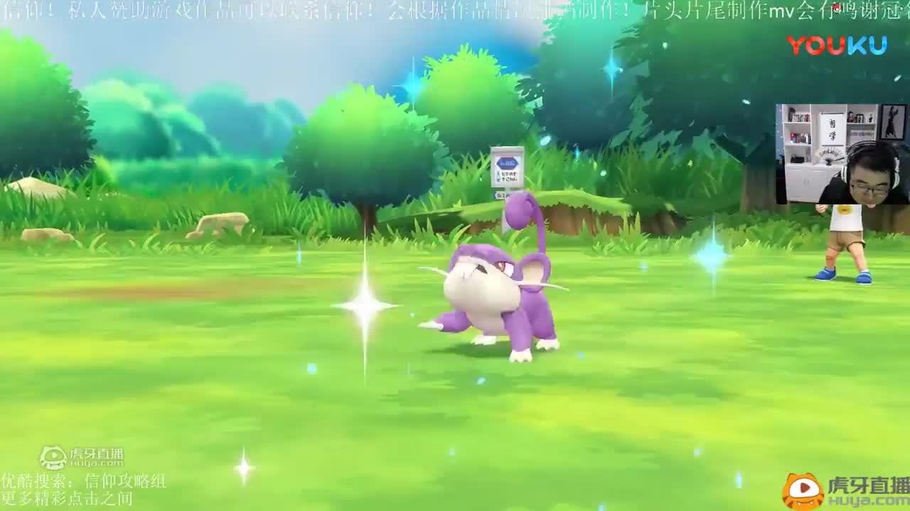 宝可梦皮卡丘实况