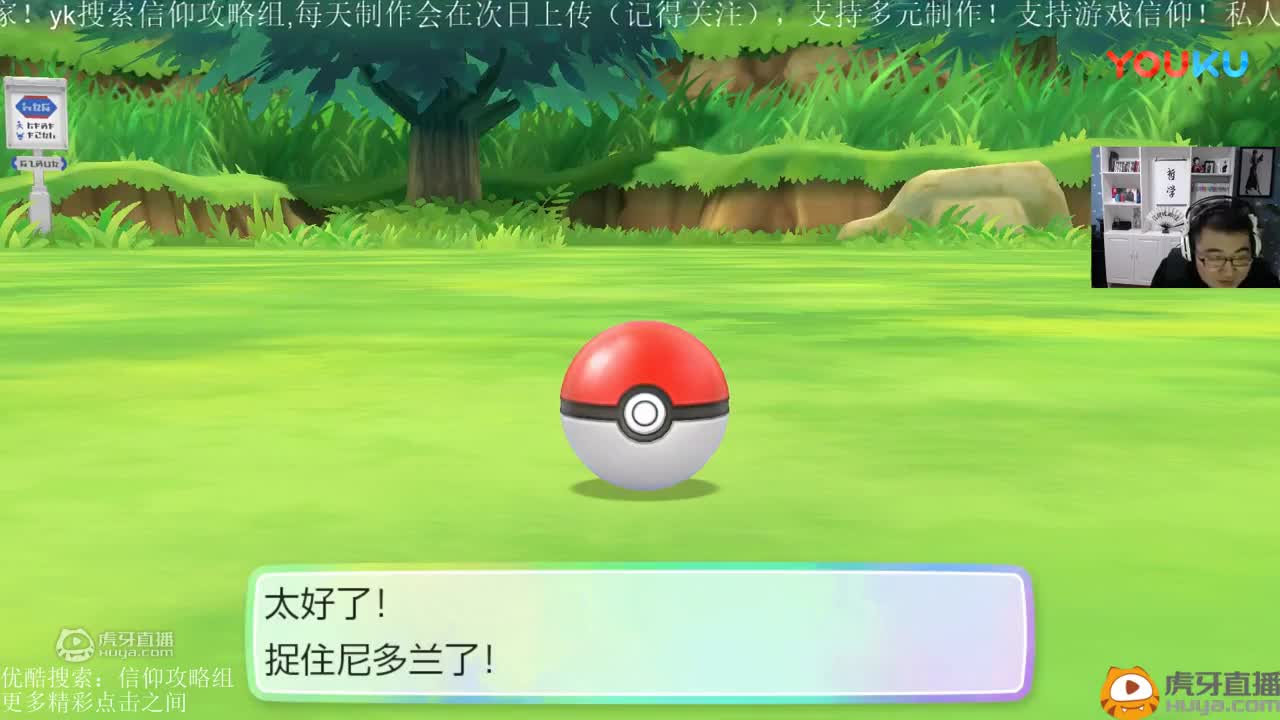 宝可梦皮卡丘实况