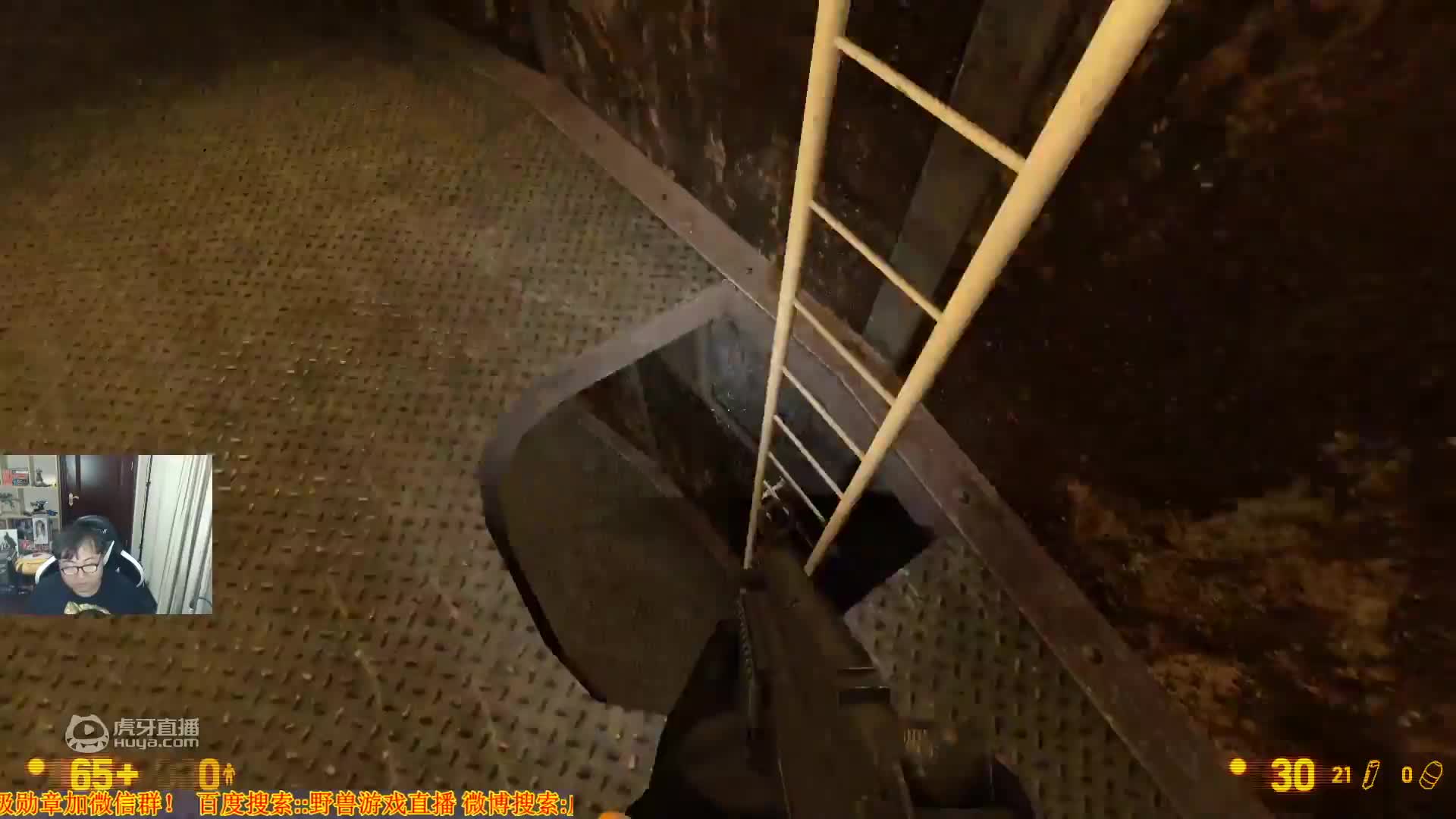 欢迎来到半条命黑山起源的直播间