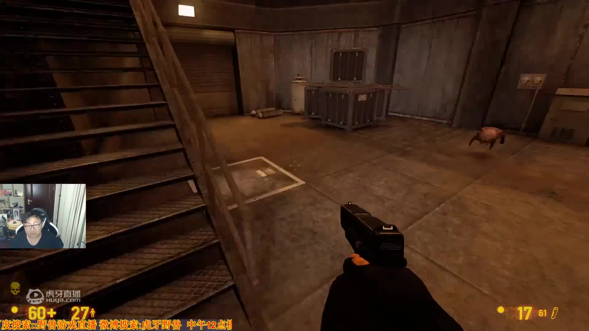 欢迎来到半条命黑山起源的直播间